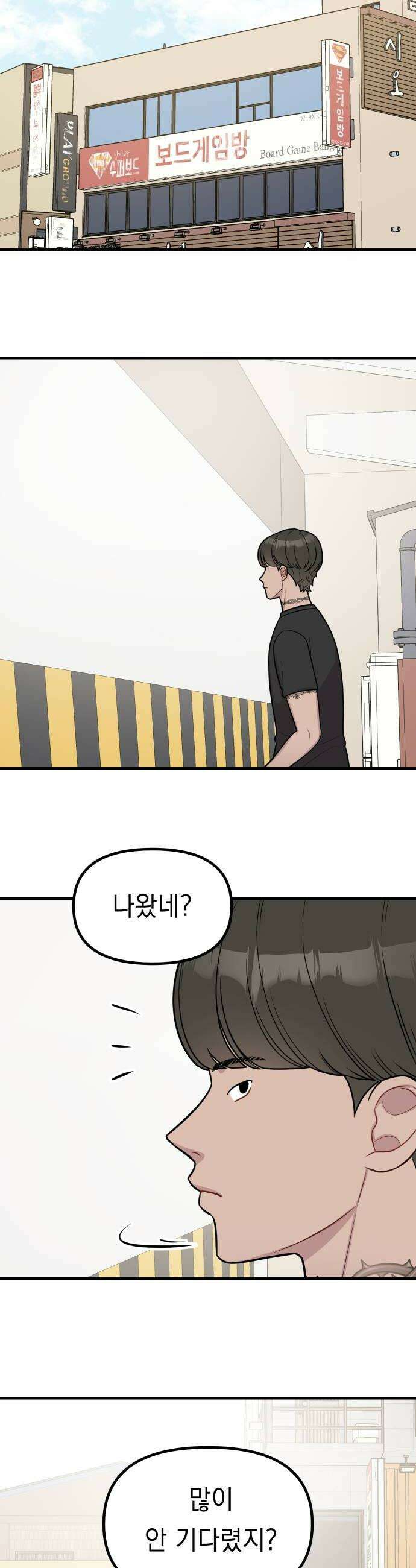 지유지요 44화 12