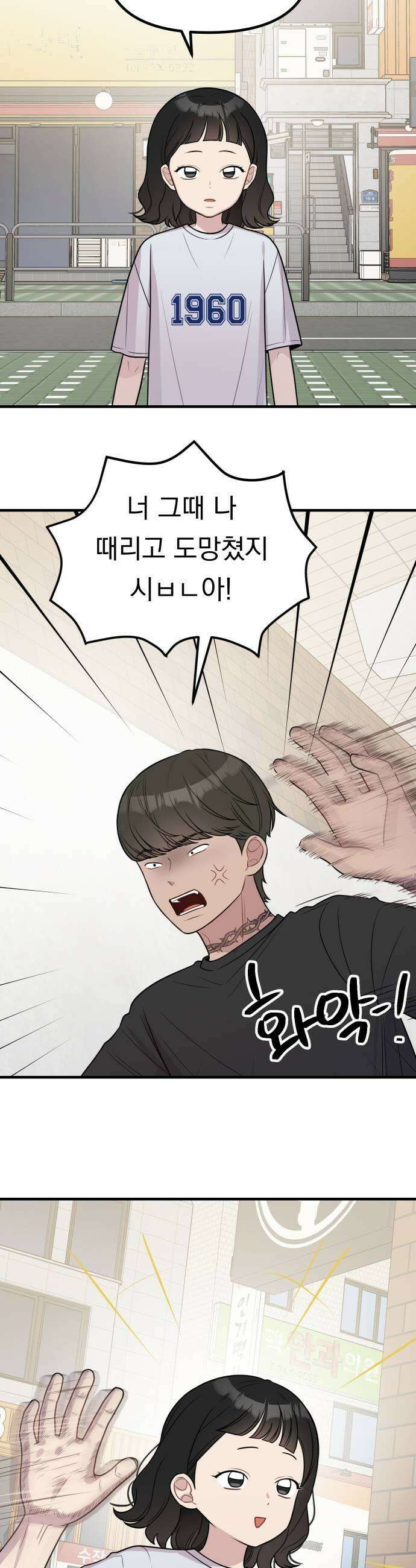 지유지요 44화 13