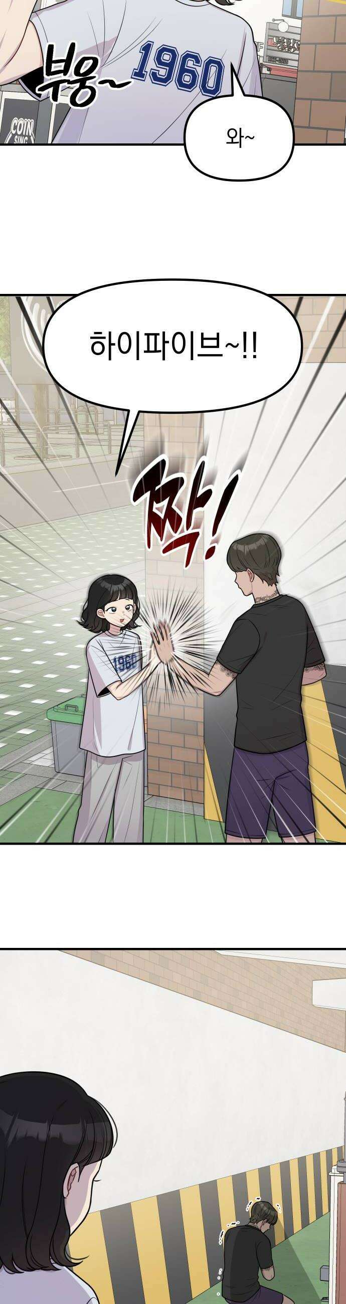 지유지요 44화 14