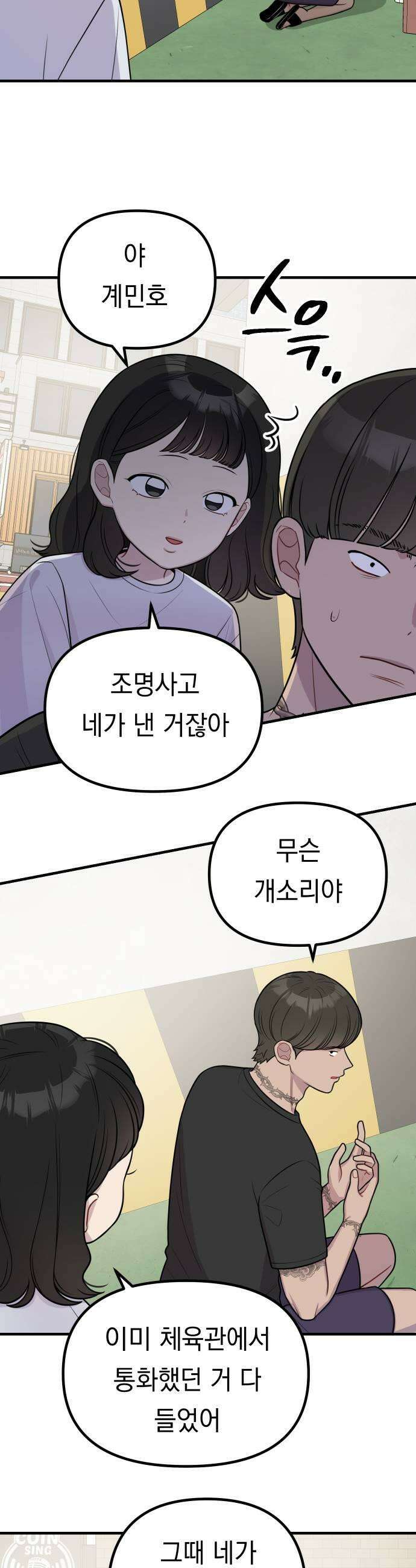지유지요 44화 15