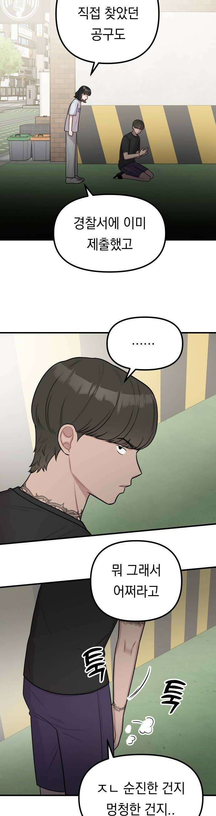 지유지요 44화 16
