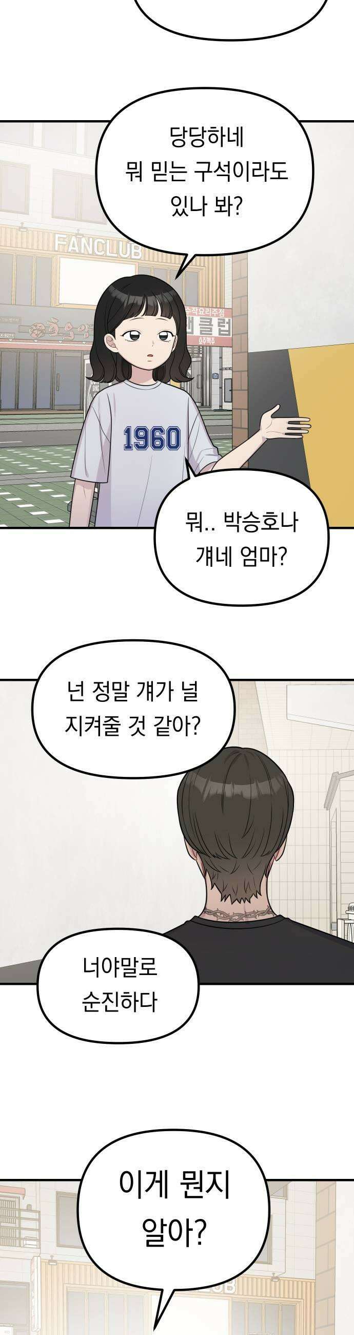 지유지요 44화 17