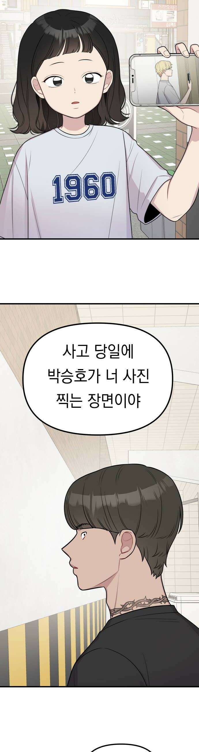 지유지요 44화 18