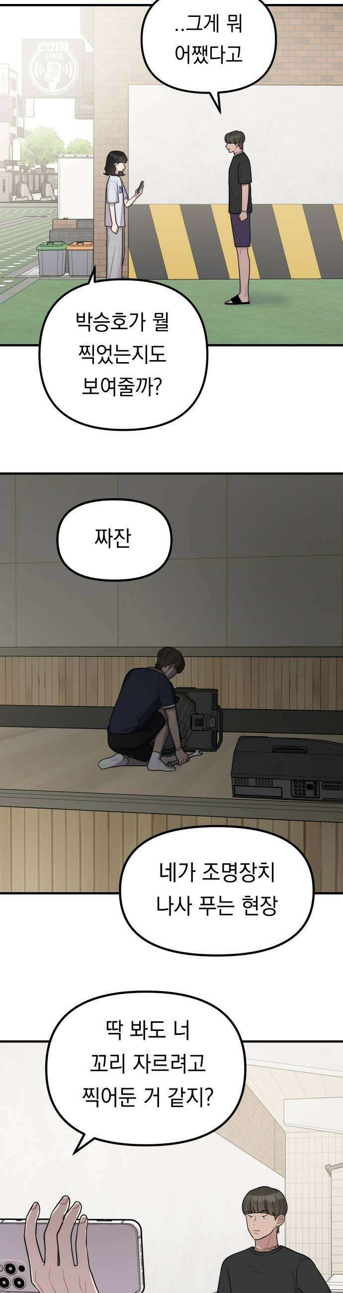 지유지요 44화 19