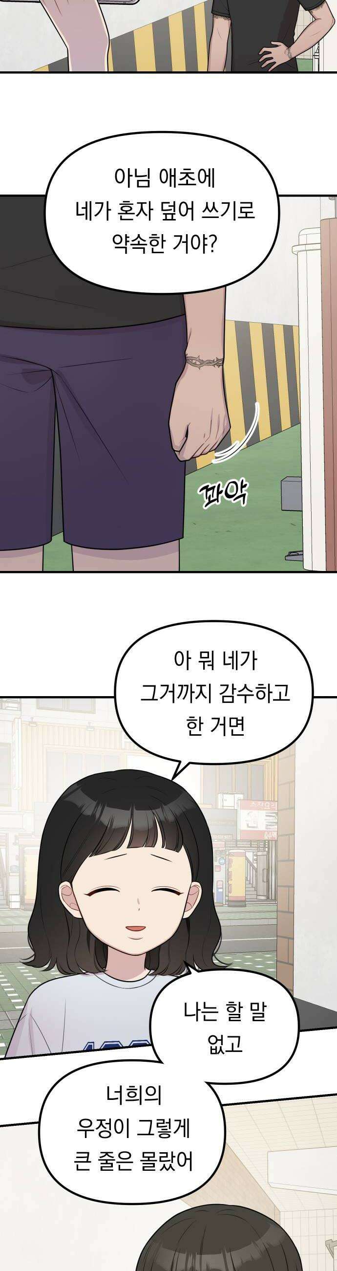 지유지요 44화 20
