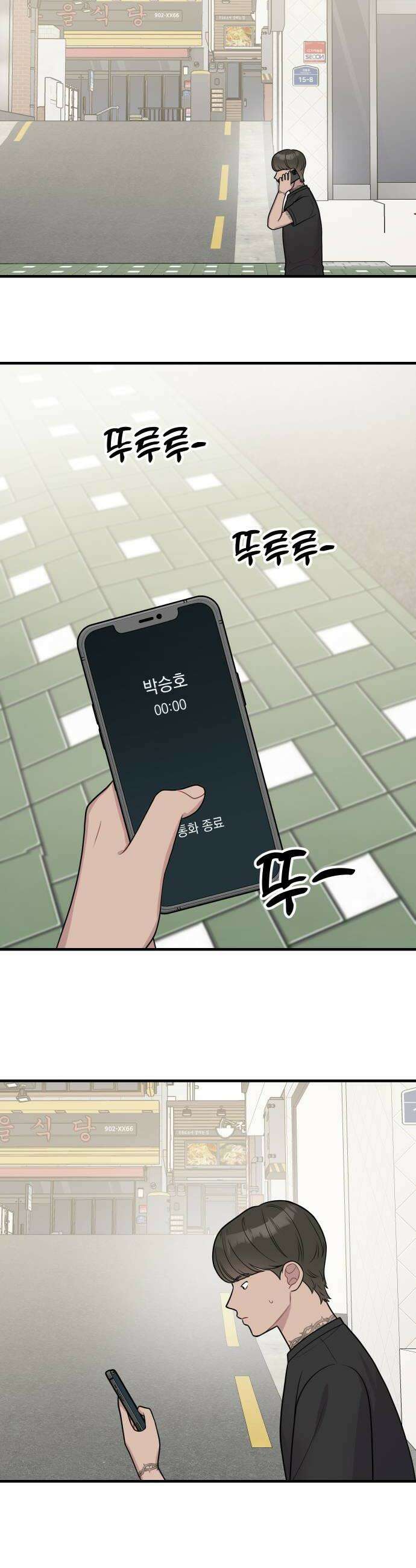 지유지요 44화 22