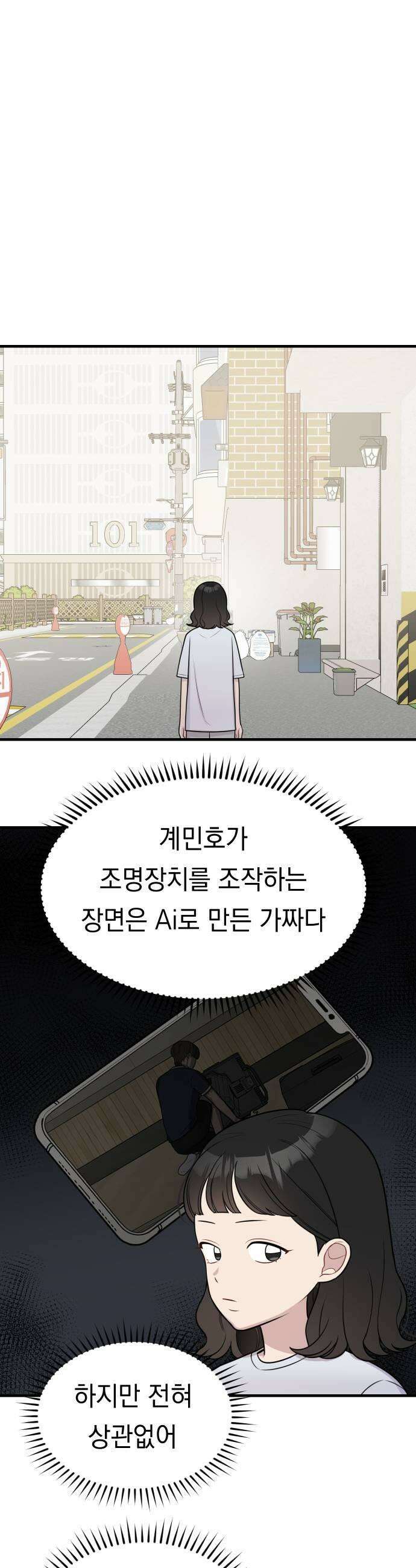 지유지요 44화 23