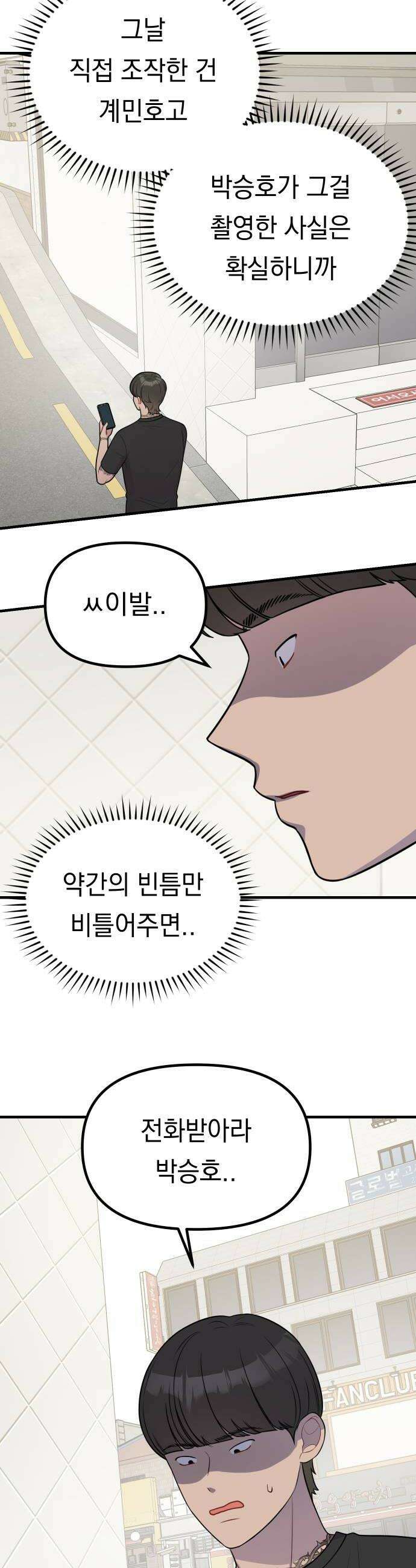 지유지요 44화 24