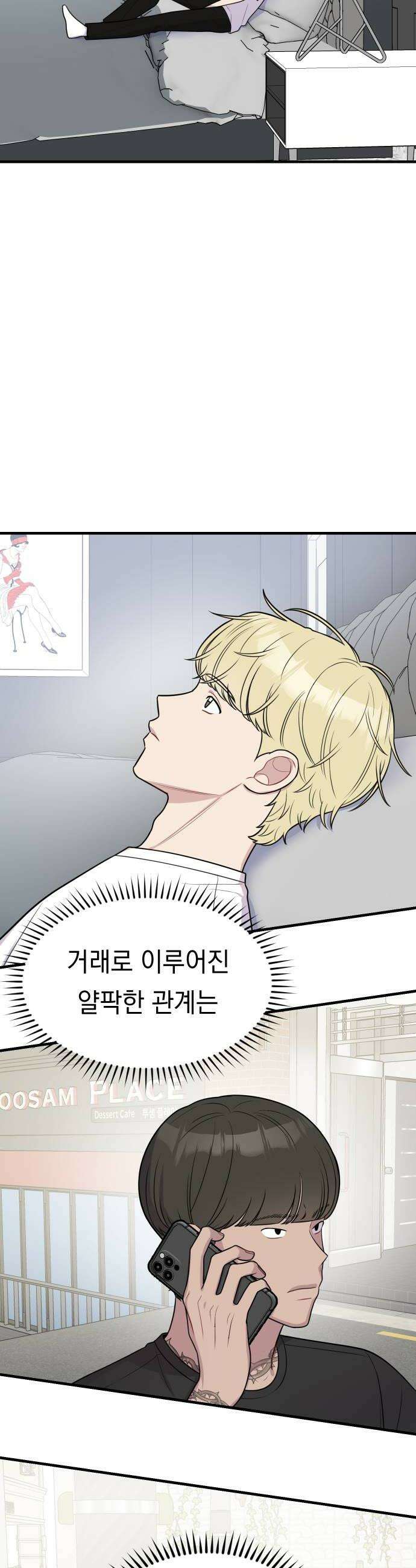 지유지요 44화 26