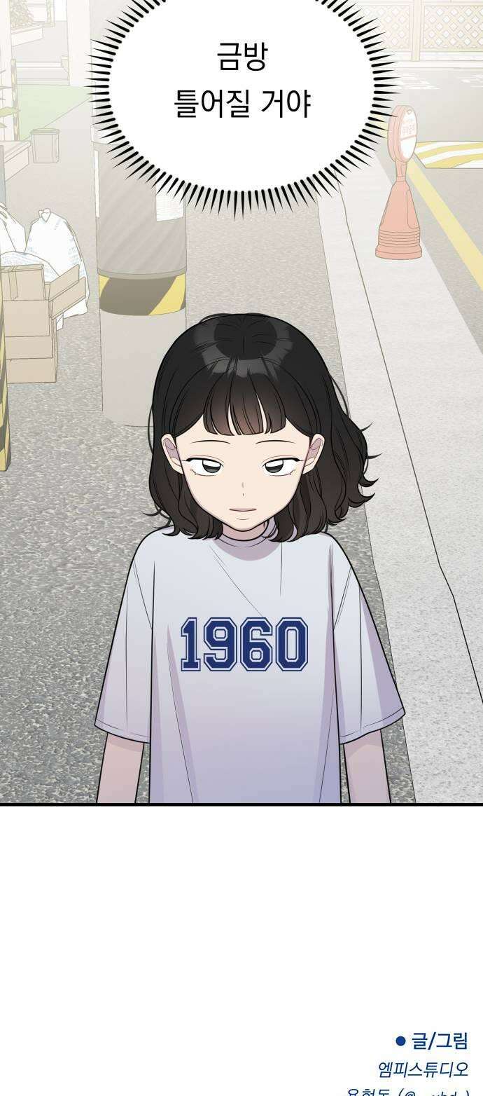 지유지요 44화 27