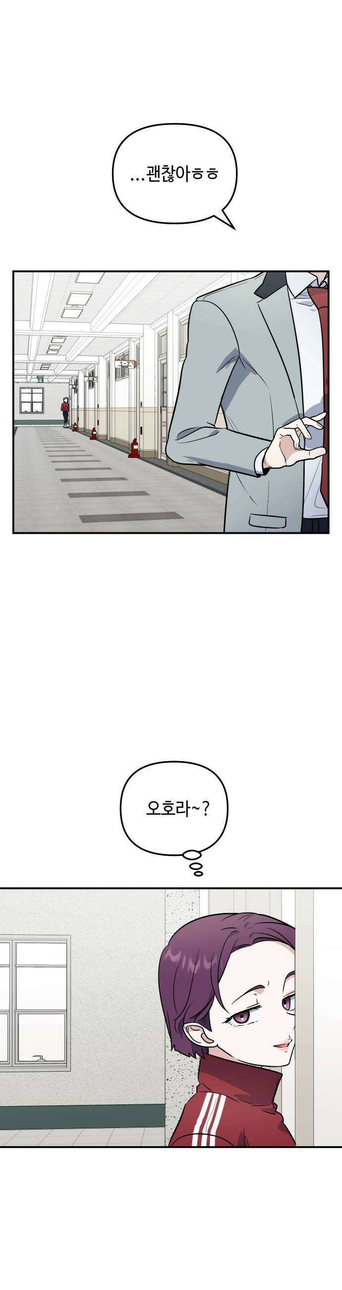 네 앞에서만 부끄러운 나는 13화 8