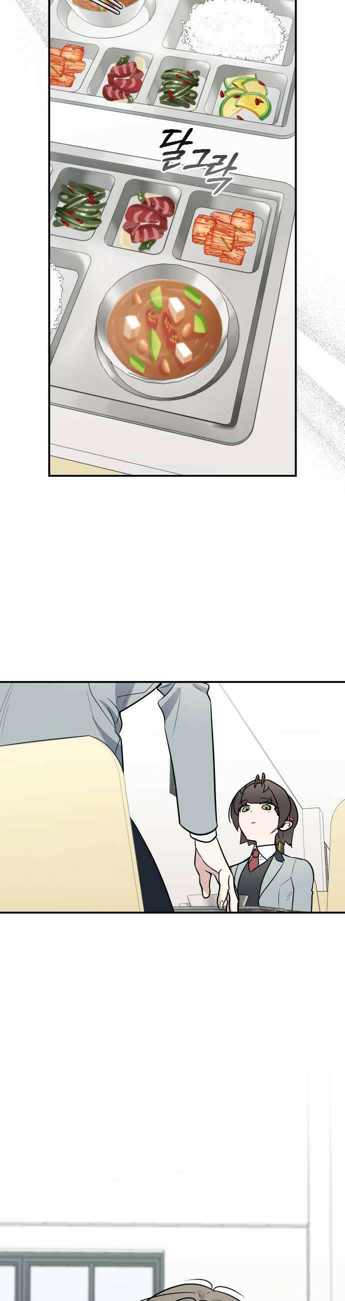 네 앞에서만 부끄러운 나는 13화 30