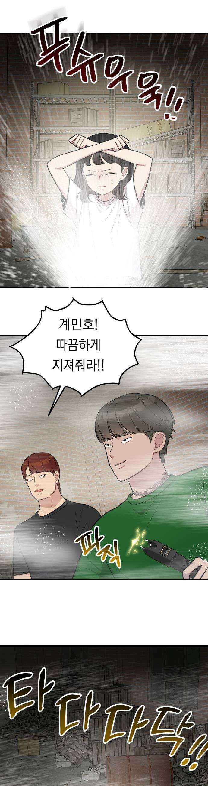 지유지요 46화 1