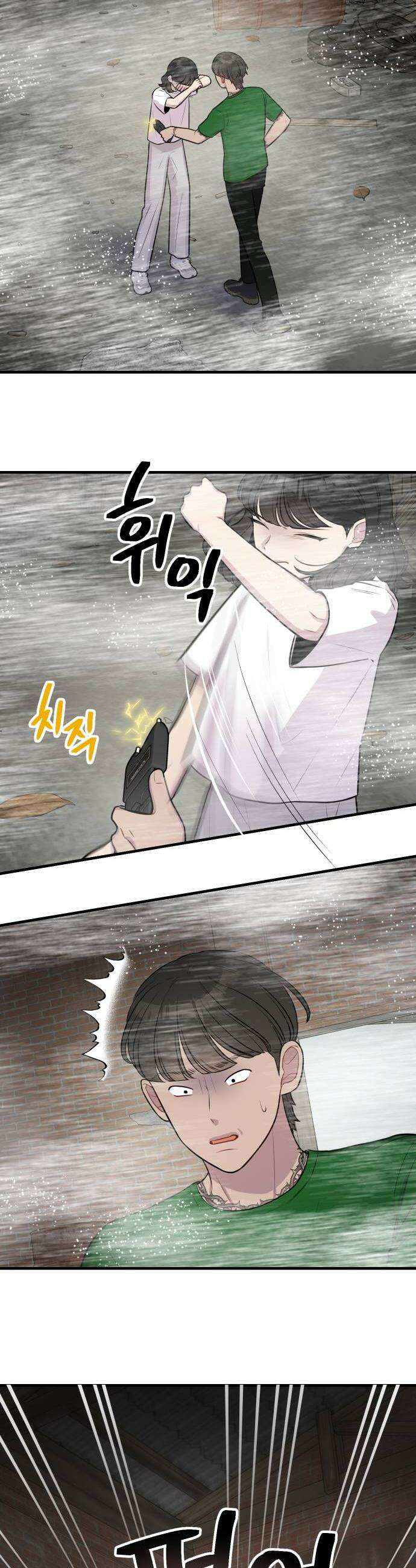 지유지요 46화 2
