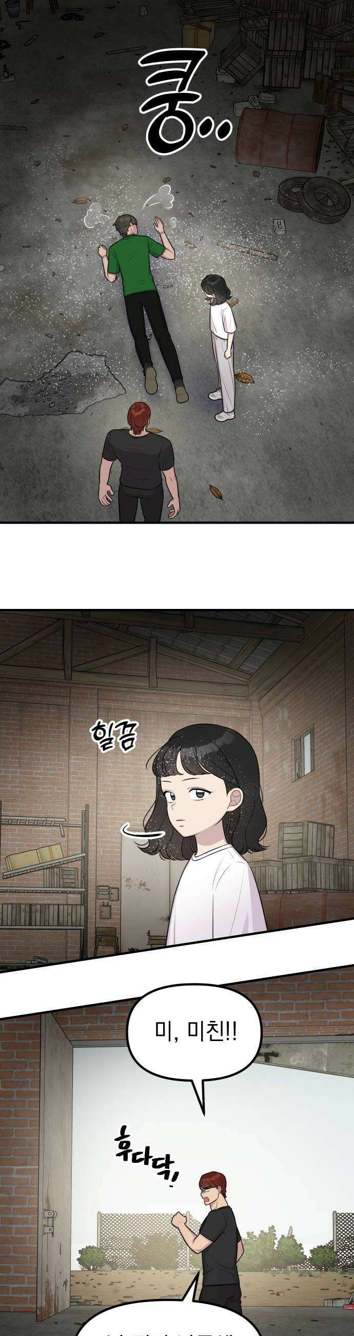 지유지요 46화 4