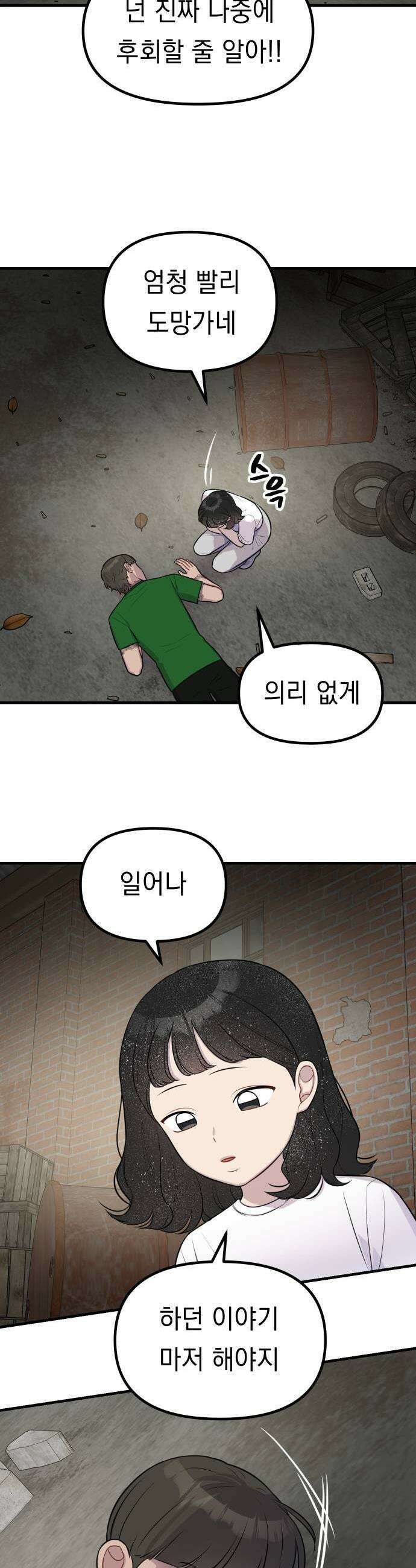 지유지요 46화 5