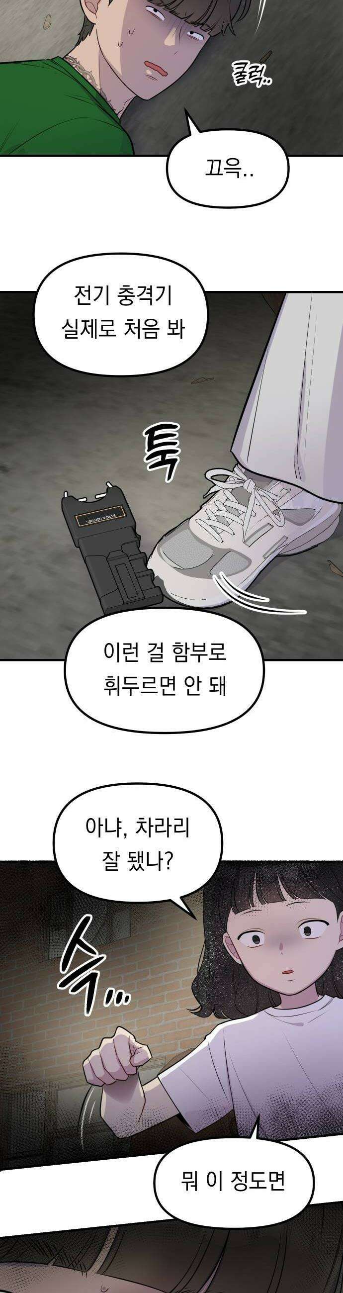 지유지요 46화 6