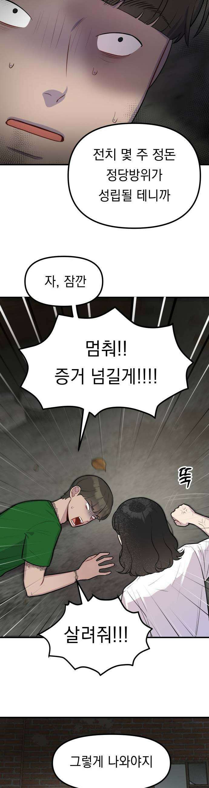 지유지요 46화 7