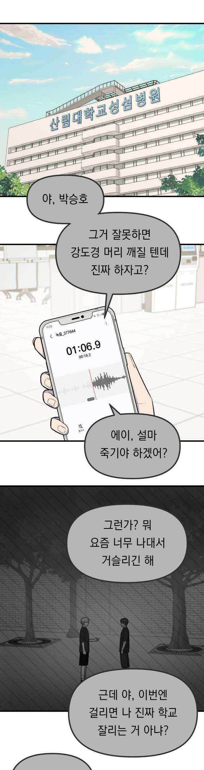 지유지요 46화 9