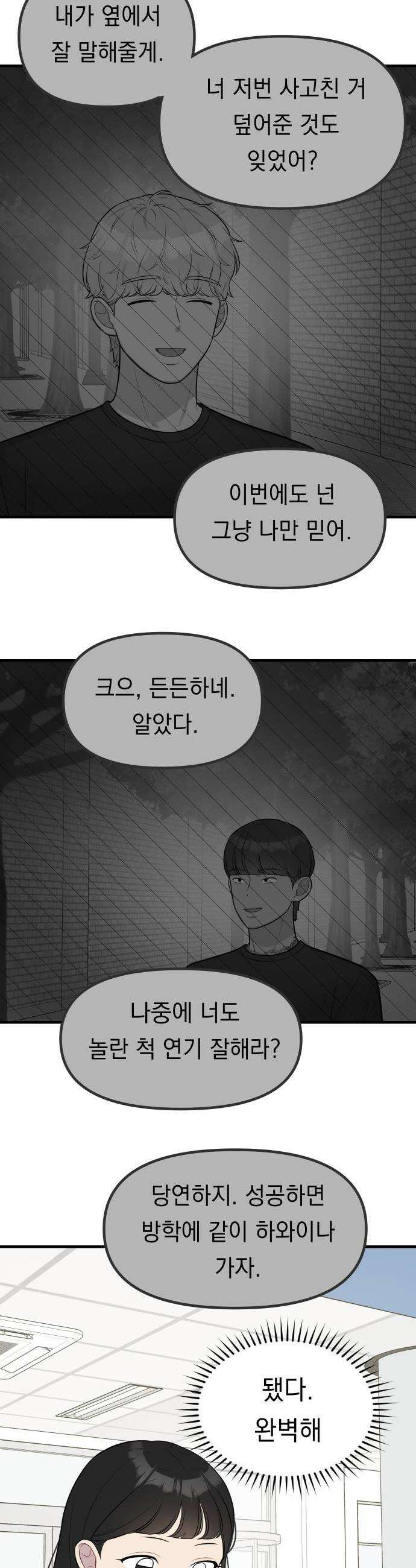 지유지요 46화 10