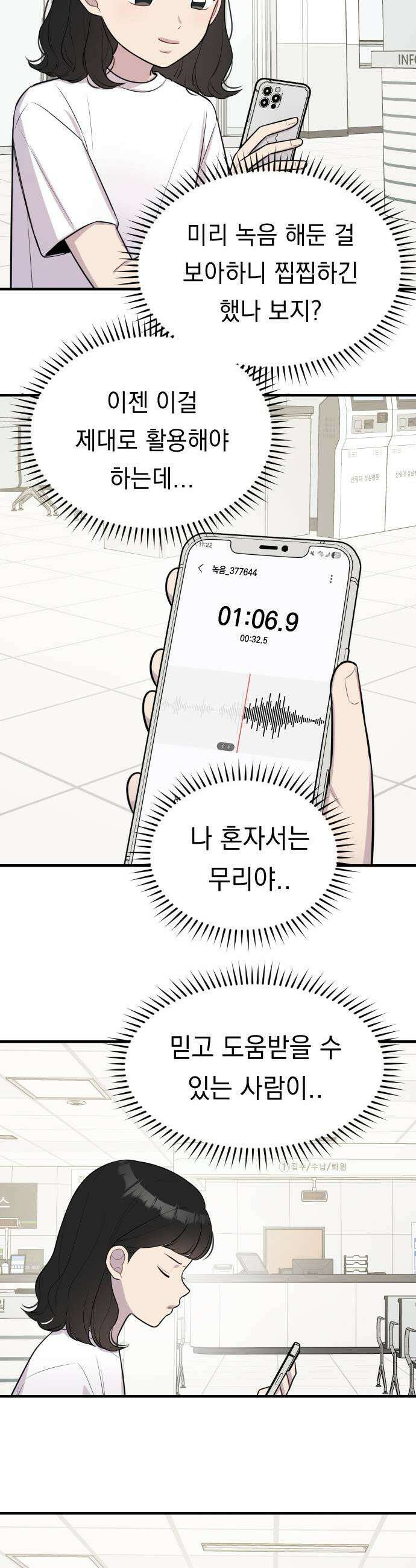 지유지요 46화 11