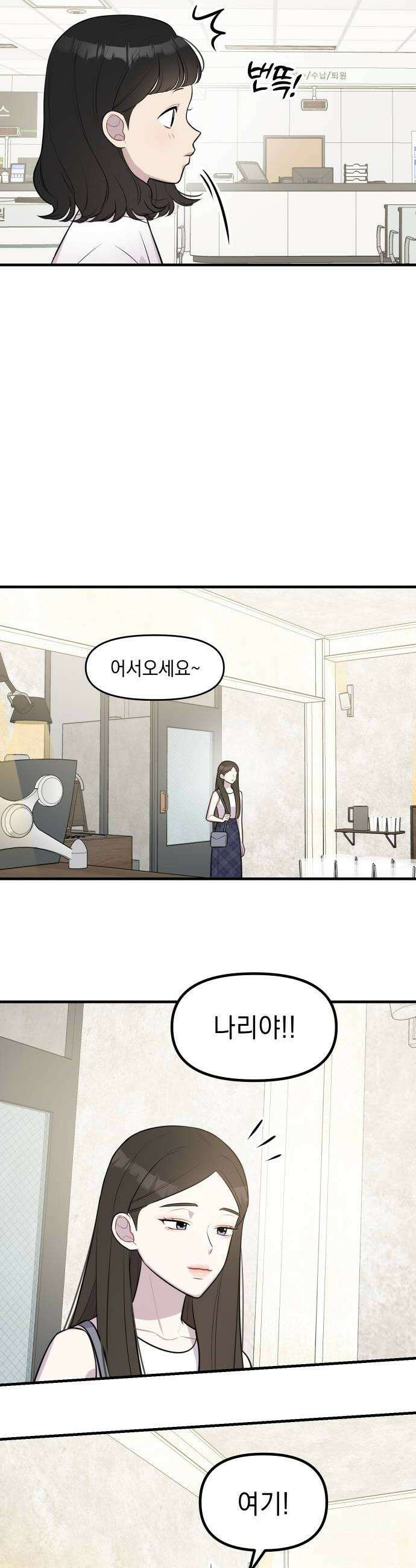 지유지요 46화 12