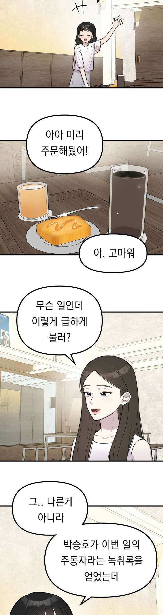 지유지요 46화 13
