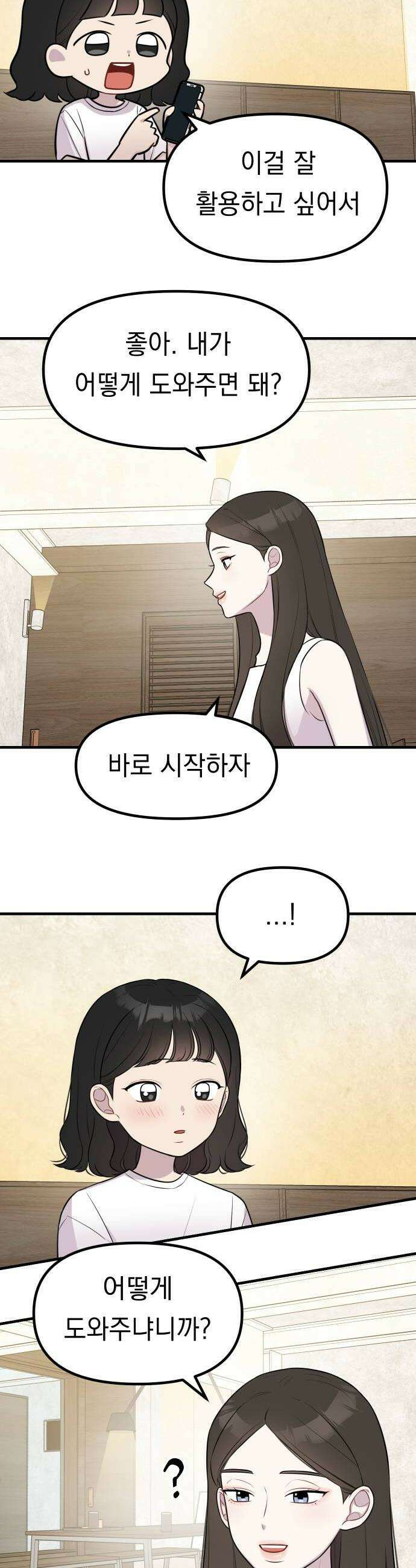 지유지요 46화 14