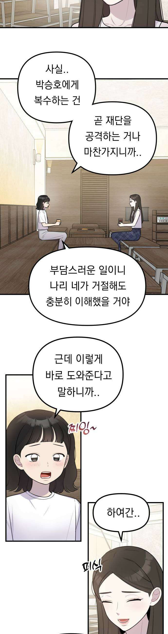 지유지요 46화 15