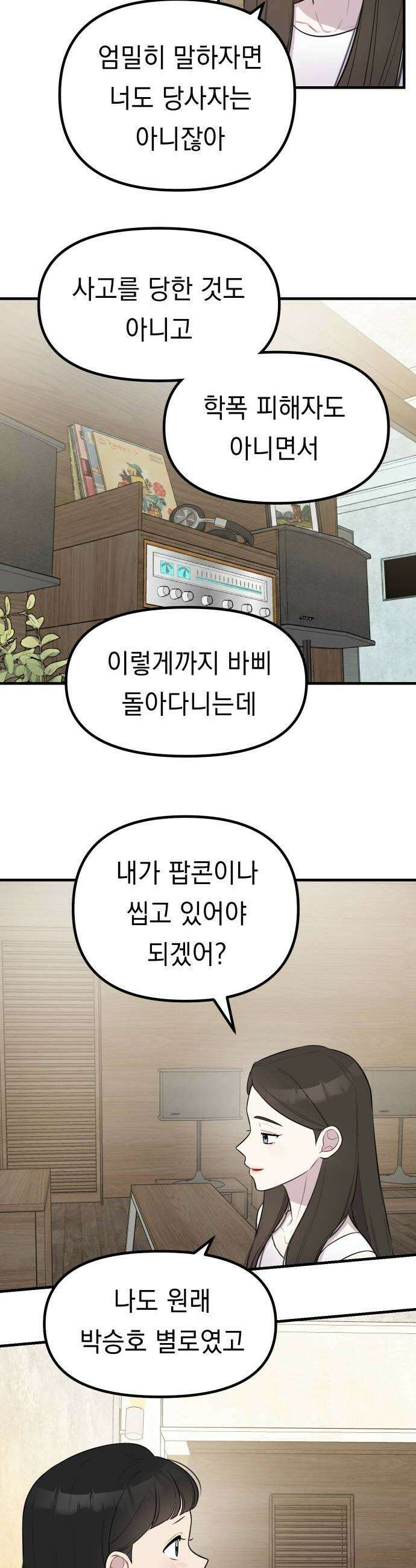 지유지요 46화 16