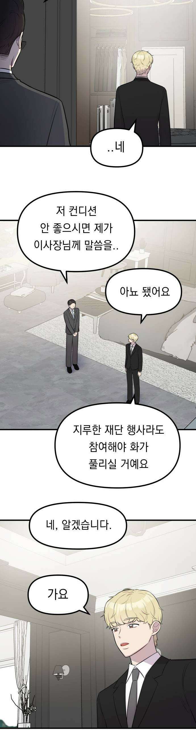 지유지요 46화 19