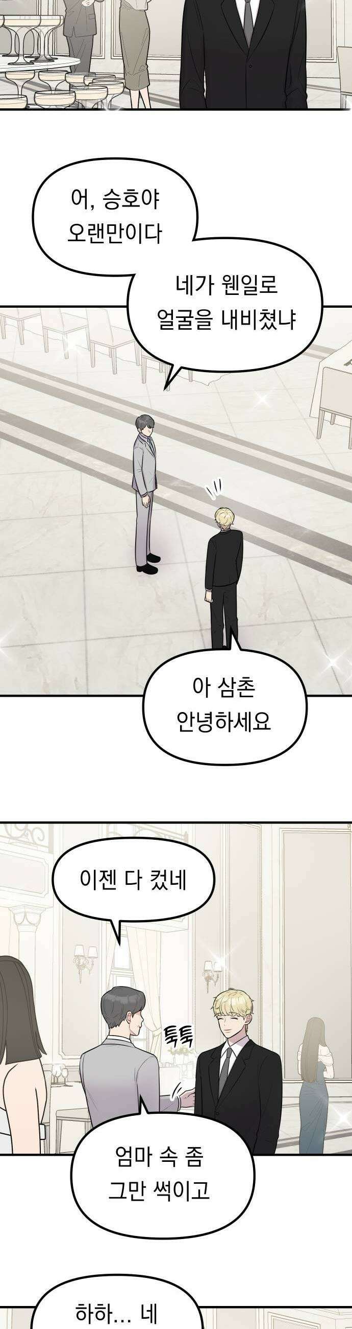 지유지요 46화 21