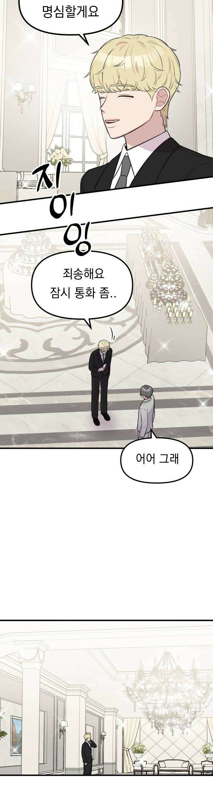 지유지요 46화 22