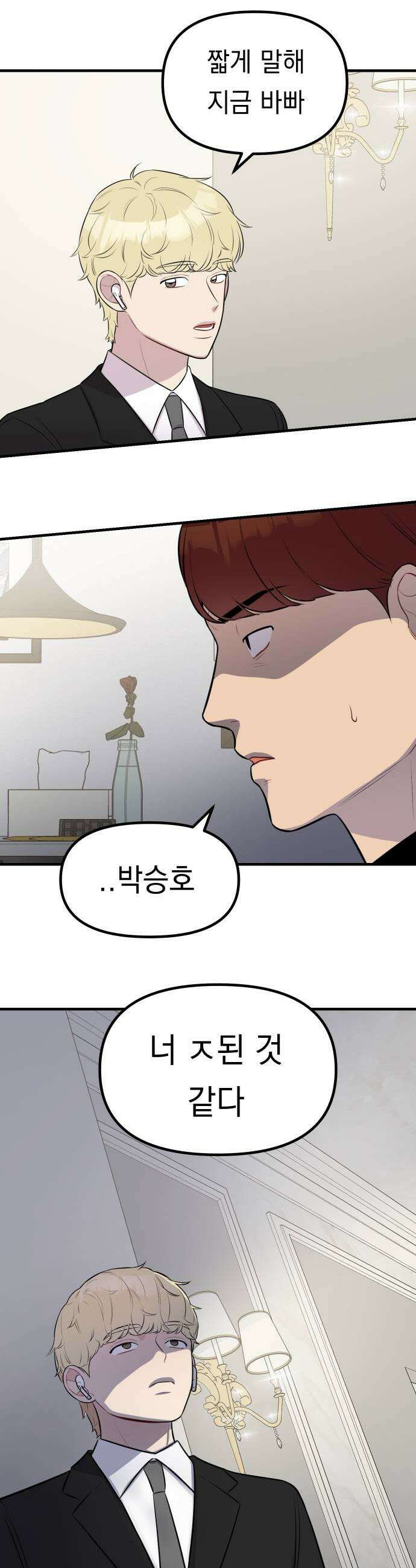 지유지요 46화 23