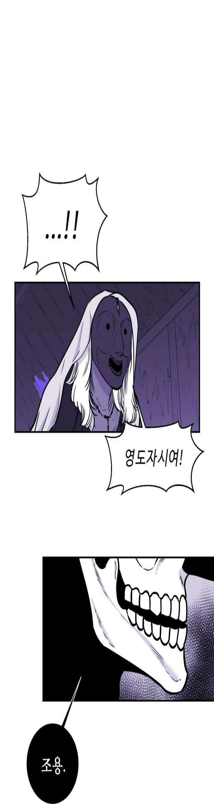 마왕의 빛나는 별 29화 1