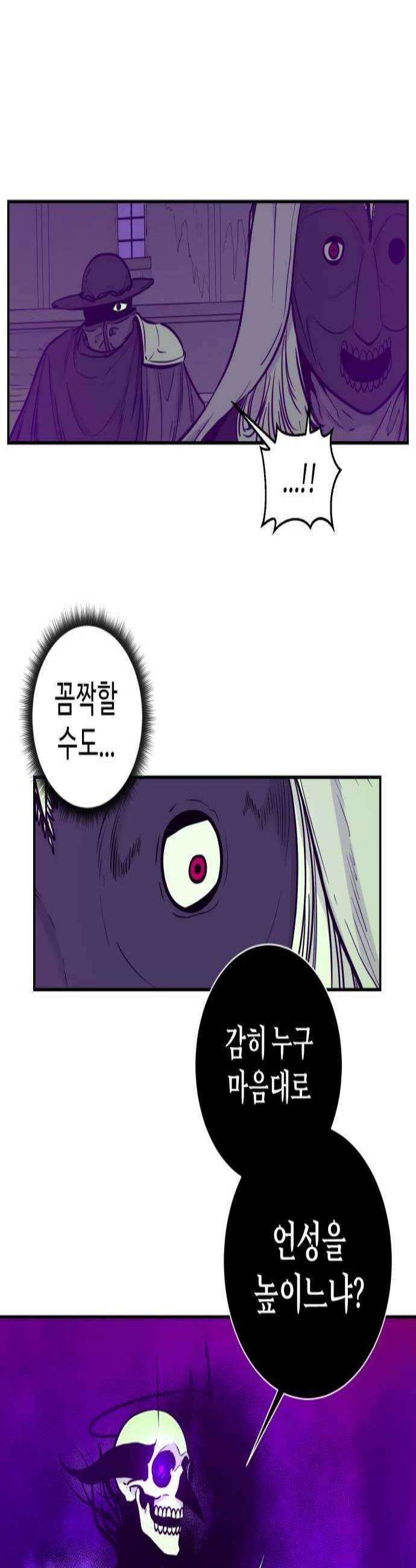 마왕의 빛나는 별 29화 3