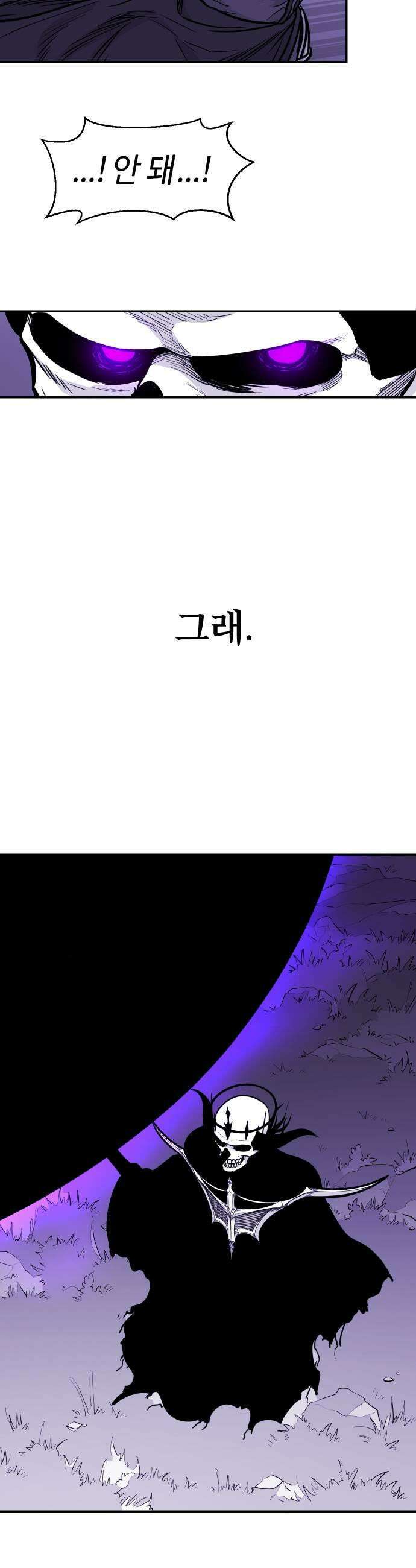 마왕의 빛나는 별 29화 25