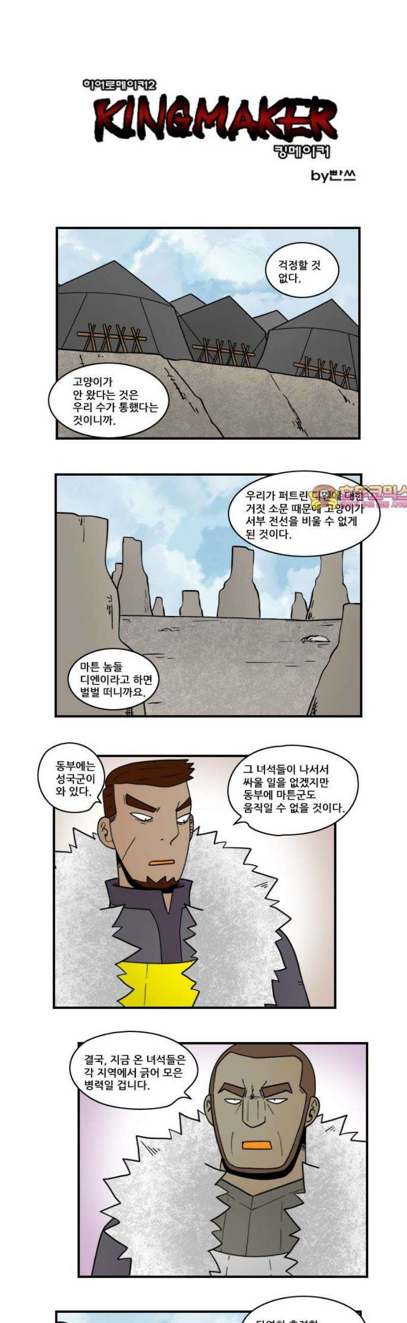 히어로메이커 지원군 1
