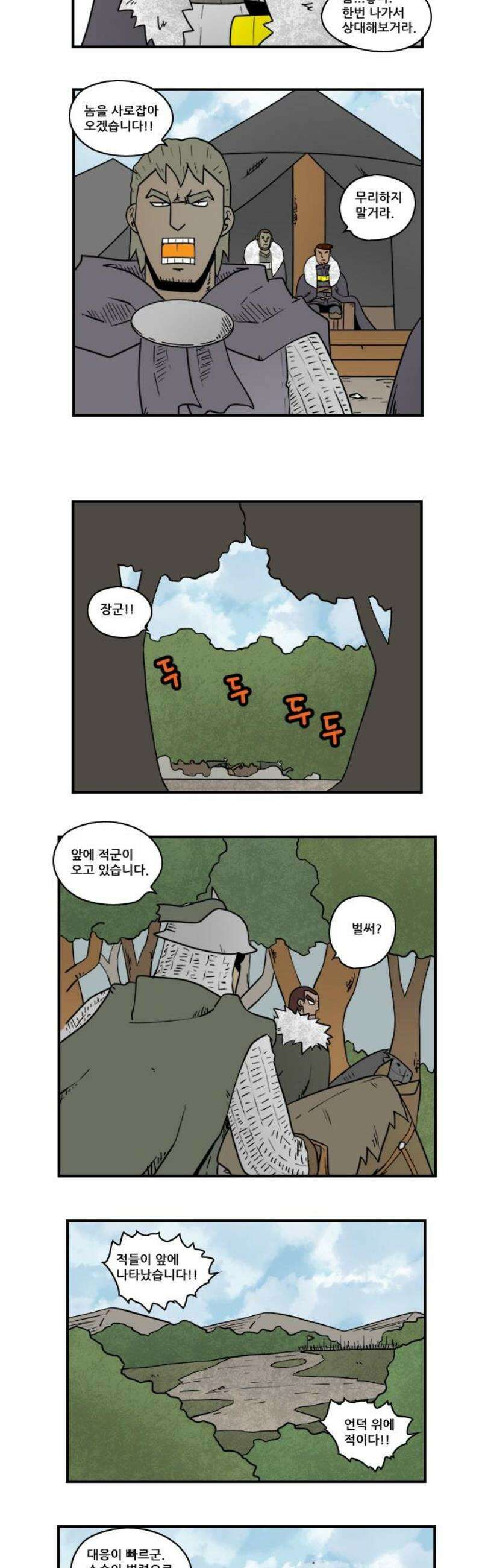 히어로메이커 지원군 3
