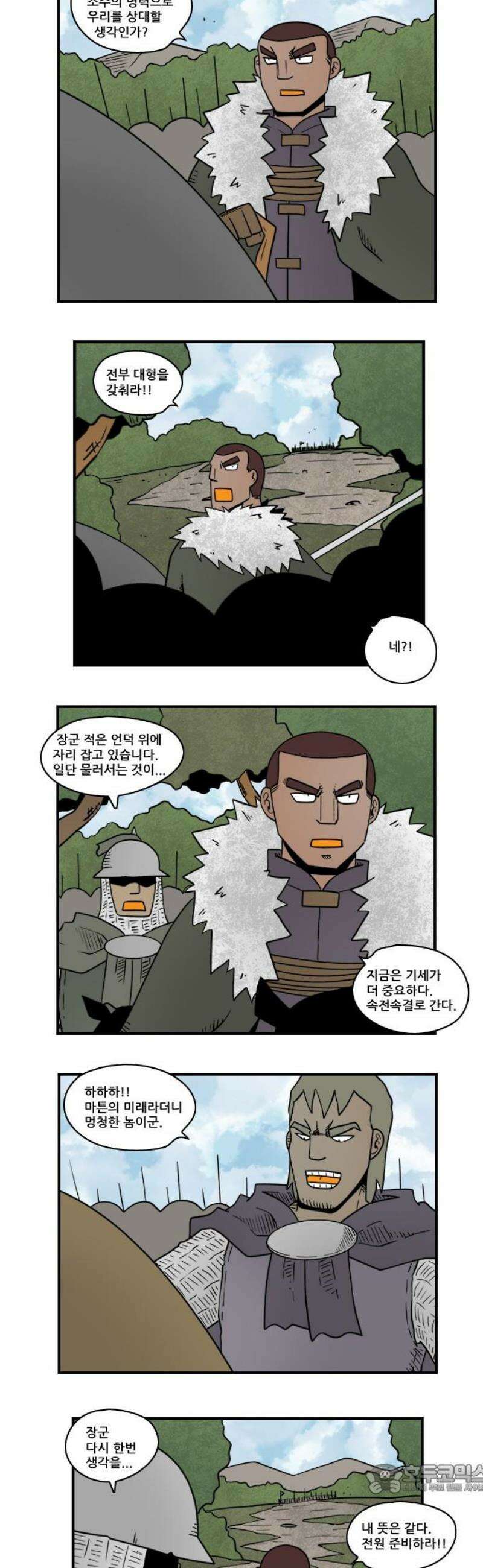 히어로메이커 지원군 4