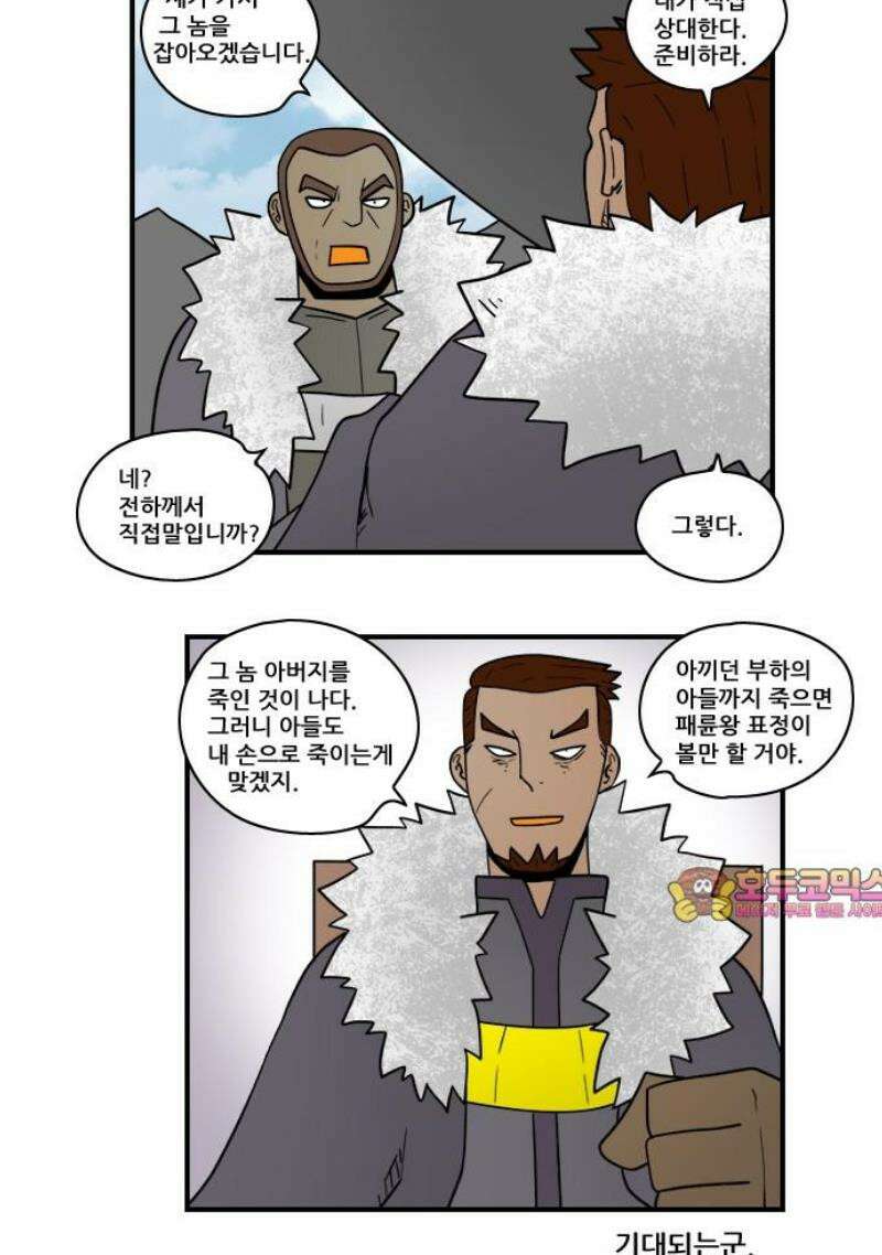 히어로메이커 지원군 8
