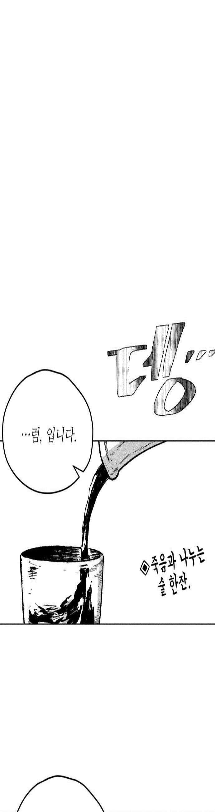 부두슬램 제26화 전야제 견리망의 2