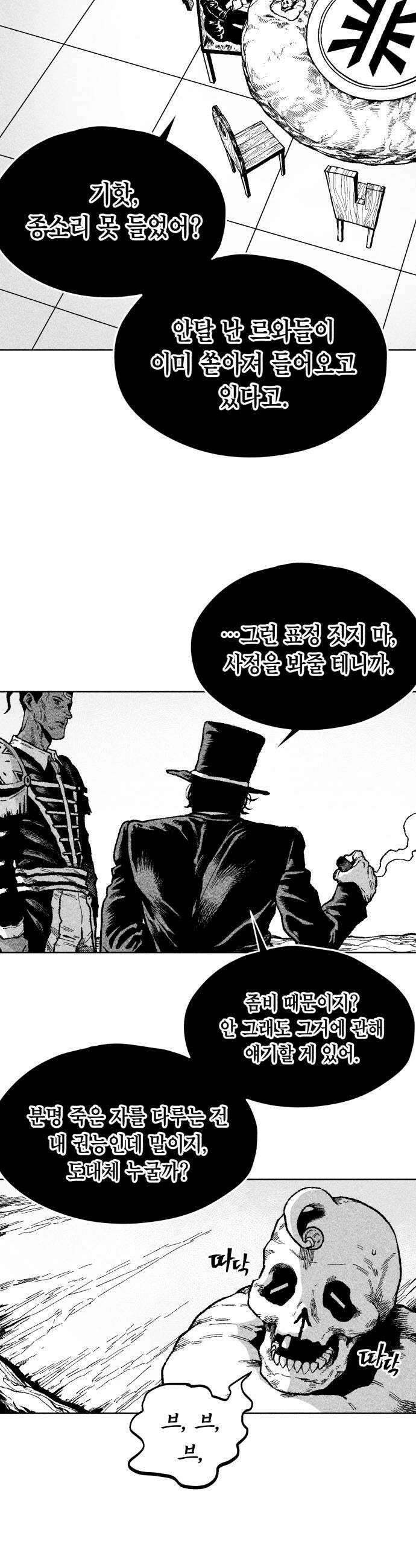 부두슬램 제26화 전야제 견리망의 5