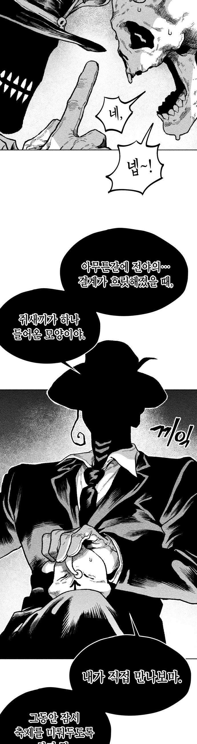 부두슬램 제26화 전야제 견리망의 7