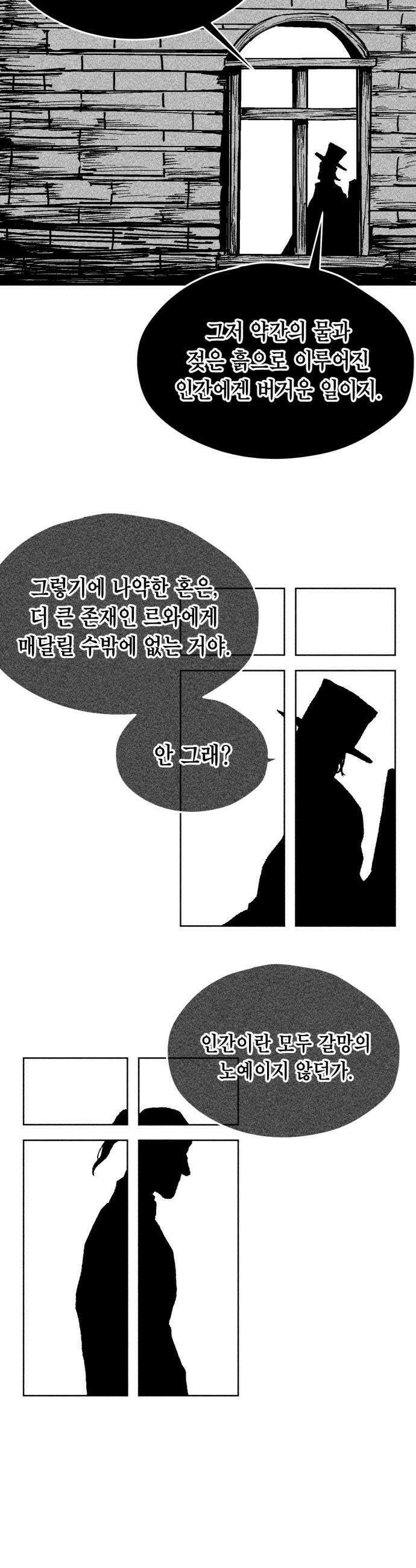 부두슬램 제26화 전야제 견리망의 10