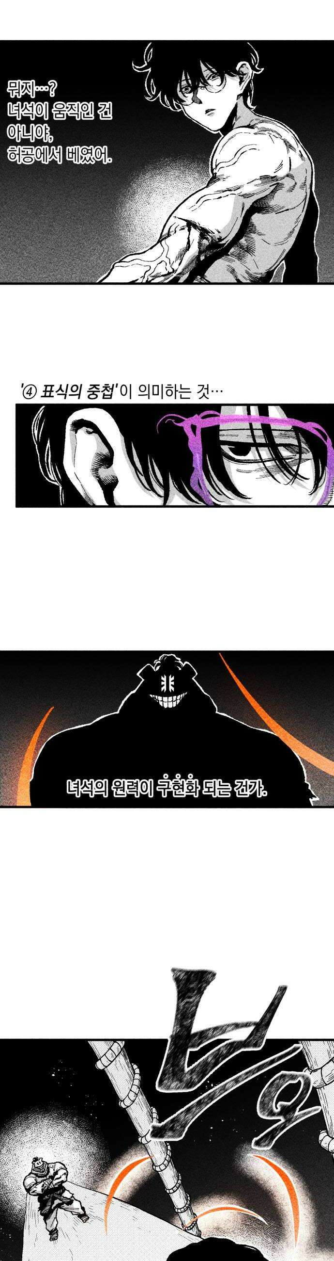 부두슬램 제26화 전야제 견리망의 28