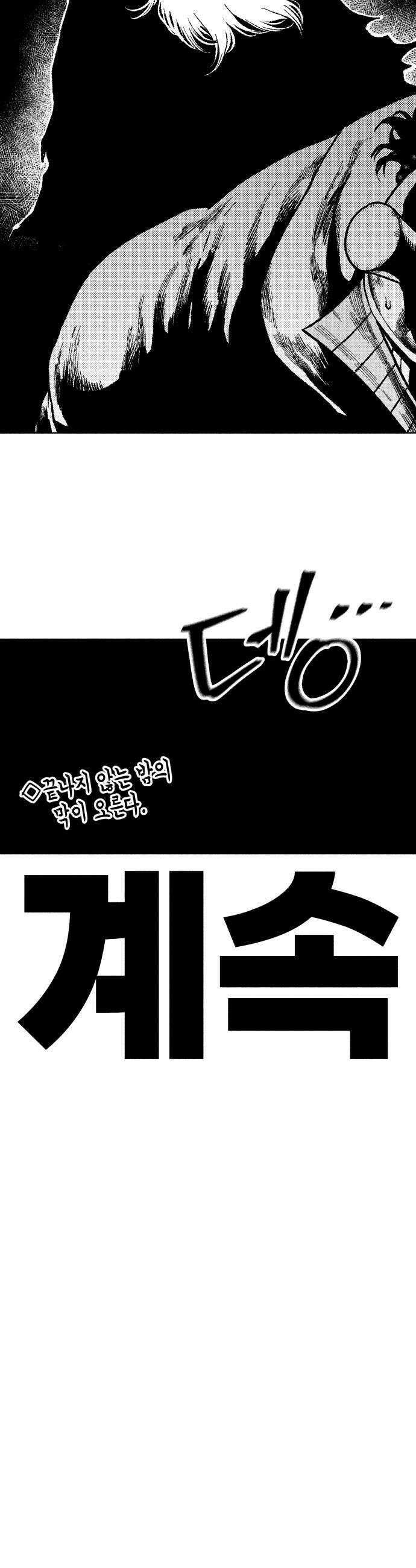 부두슬램 제26화 전야제 견리망의 33