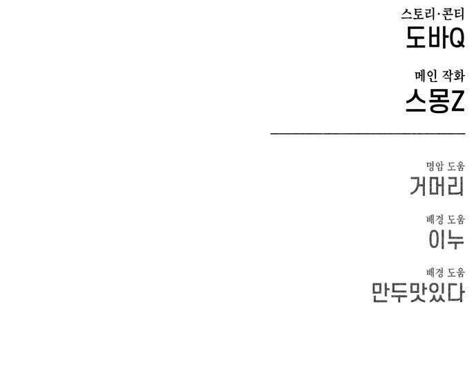 부두슬램 제26화 전야제 견리망의 34