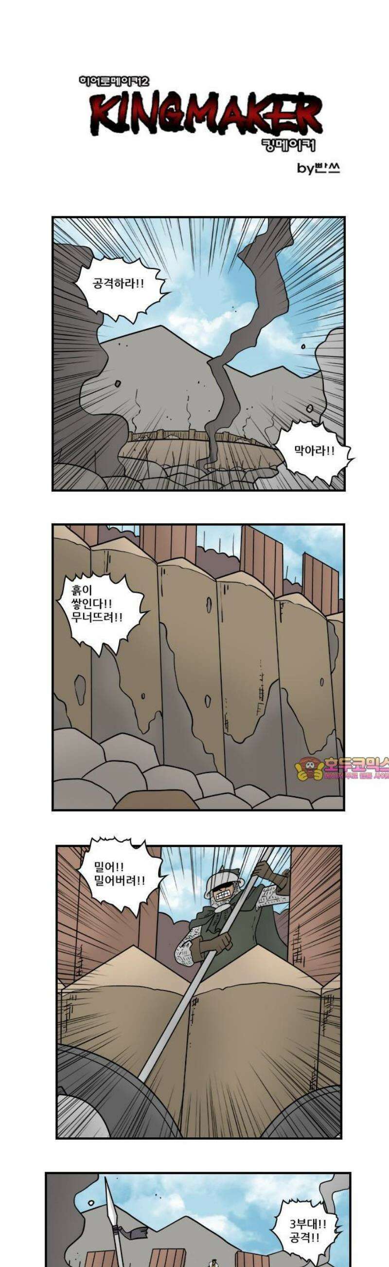 히어로메이커 반격 1