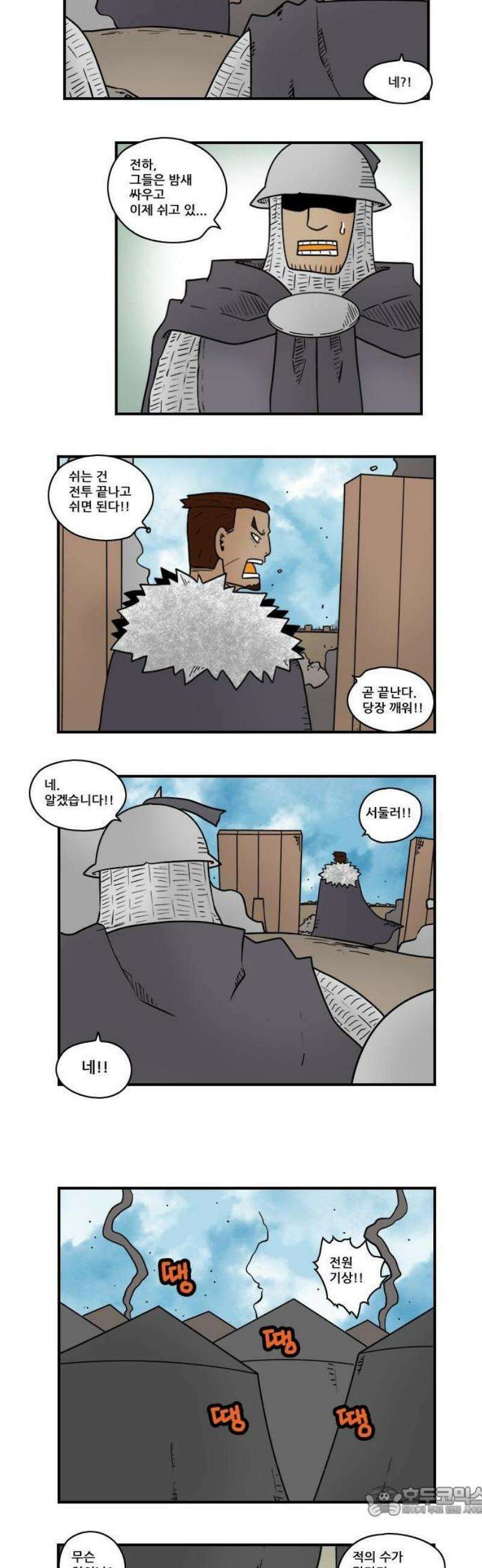 히어로메이커 반격 3